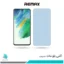 گلس سامسونگ Galaxy S21 FE مات ضد نور آبی برند ریمکس