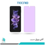 گلس سامسونگ Galaxy Z Flip3 ضد نور بنفش برند تکنو