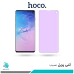 گلس سامسونگ Galaxy S10 ضد نور بنفش برند هوکو