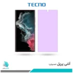 گلس سامسونگ Galaxy S22 Ultra ضد نور بنفش برند تکنو