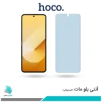 گلس سامسونگ Galaxy Z Flip6 مات ضد نور آبی برند هوکو