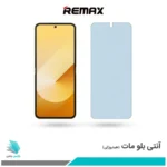 گلس سامسونگ Galaxy Z Flip6 مات ضد نور آبی برند ریمکس