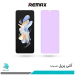 گلس سامسونگ Galaxy Z Flip4 ضد نور بنفش برند ریمکس