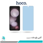 گلس سامسونگ Galaxy Z Flip5 مات ضد نور آبی برند هوکو