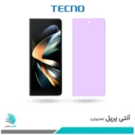 گلس سامسونگ Galaxy Z Fold4 ضد نور بنفش برند تکنو