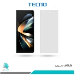 گلس سامسونگ Galaxy Z Fold4 5G شفاف برند تکنو