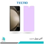 گلس سامسونگ Galaxy Z Fold5 ضد نور بنفش برند تکنو