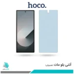 گلس سامسونگ Galaxy Z Fold6 مات ضد نور آبی برند هوکو