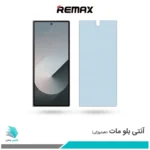 گلس سامسونگ Galaxy Z Fold6 مات ضد نور آبی برند ریمکس