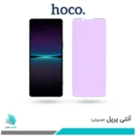 گلس سونی Xperia 1 IV ضد نور بنفش برند هوکو