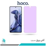 گلس شیائومی 11T ضد نور بنفش برند هوکو
