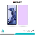 گلس شیائومی 11T ضد نور بنفش برند ریمکس