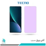 گلس شیائومی Pro 12 ضد نور بنفش برند تکنو