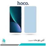 گلس شیائومی Pro 12 مات ضد نور آبی برند هوکو