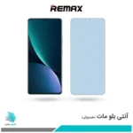 گلس شیائومی Pro 12 مات ضد نور آبی برند ریمکس