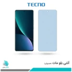 گلس شیائومی Pro 12 مات ضد نور آبی برند تکنو
