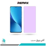 گلس شیائومی 12X ضد نور بنفش برند ریمکس