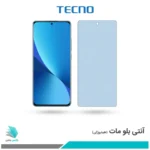 گلس شیائومی 12X مات ضد نور آبی برند تکنو