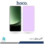 گلس شیائومی 13 Ultra ضد نور بنفش برند هوکو