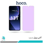 گلس شیائومی 13T ضد نور بنفش برند هوکو