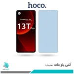 گلس شیائومی Redmi Note 13T Pro مات ضد نور آبی برند هوکو
