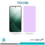 گلس شیائومی 14 ضد نور بنفش برند تکنو