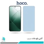 گلس شیائومی 14 مات ضد نور آبی برند هوکو