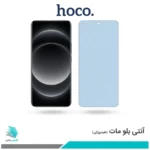 گلس شیائومی 14 Ultra مات ضد نور آبی برند هوکو