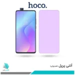 گلس شیائومی Mi 9T Pro ضد نور بنفش برند هوکو