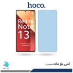 گلس شیائومی Redmi Note 13 Pro 4G مات ضد نور آبی برند هوکو