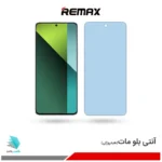 گلس شیائومی Redmi Note 13 Pro 5G مات ضد نور آبی برند ریمکس