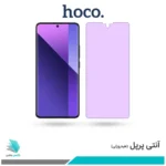 گلس شیائومی Redmi Note 13 Pro Plus ضد نور بنفش برند هوکو