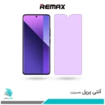 گلس شیائومی Redmi Note 13 Pro Plus ضد نور بنفش برند ریمکس