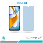 گلس شیائومی Poco C40 مات ضد نور آبی برند تکنو