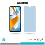 گلس شیائومی Poco C40 مات ضد نور آبی برند ریمکس