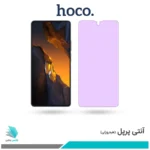 گلس شیائومی Poco F5 ضد نور بنفش برند هوکو