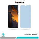 گلس شیائومی Poco F5 مات ضد نور آبی برند ریمکس