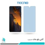 گلس شیائومی Poco F5 مات ضد نور آبی برند تکنو