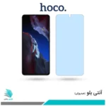 گلس شیائومی Poco F5 Pro مات ضد نور آبی برند هوکو
