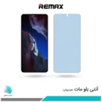 گلس شیائومی Poco F5 Pro مات ضد نور آبی برند ریمکس