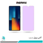 گلس شیائومی Poco M6 Pro ضد نور بنفش برند ریمکس