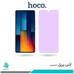 گلس شیائومی Poco M6 Pro ضد نور بنفش برند هوکو