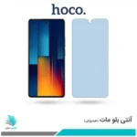 گلس شیائومی Poco M6 Pro مات ضد نور آبی برند هوکو