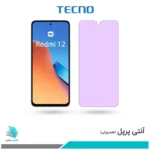 گلس شیائومی Redmi 12 ضد نور بنفش برند تکنو