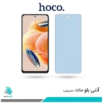 گلس شیائومی Redmi Note 12 Pro 4G مات ضد نور آبی برند هوکو