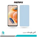 گلس شیائومی Redmi Note 12 Pro 4G مات ضد نور آبی برند ریمکس