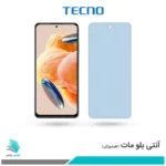 گلس شیائومی Redmi Note 12 Pro 4G مات ضد نور آبی برند تکنو