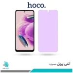 گلس شیائومی Redmi Note 12S ضد نور بنفش برند هوکو