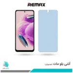 گلس شیائومی Redmi Note 12S مات ضد نور آبی برند ریمکس