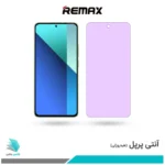 گلس شیائومی Redmi Note 13T Pro ضد نور بنفش برند ریمکس